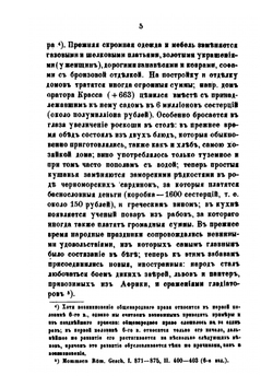 Значение общенародного гражданского права. в римской классической юриспруденции | Н. Боголепов