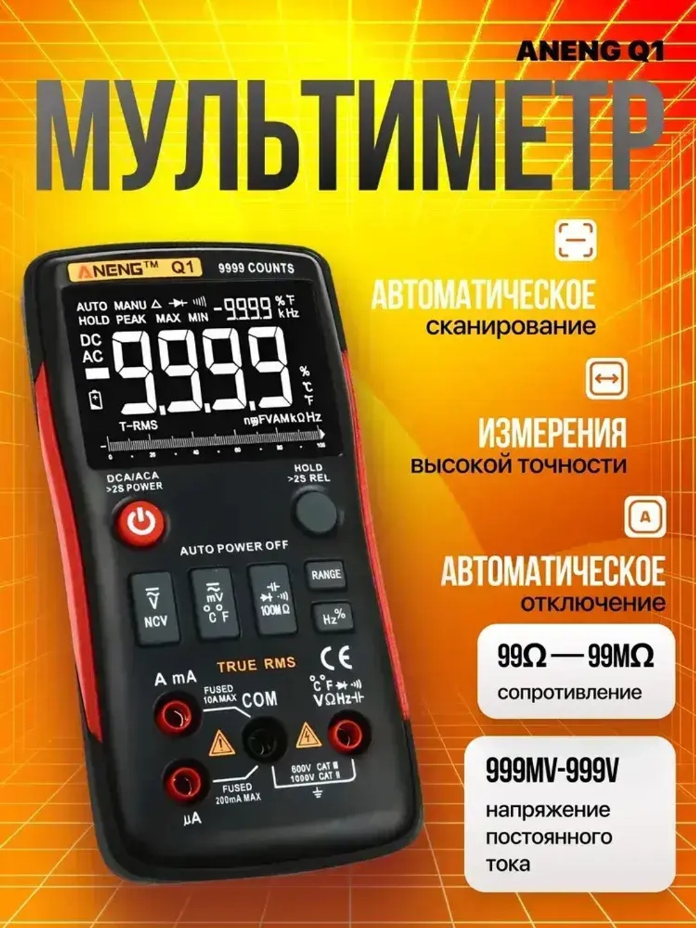 Мультиметр ANENG Q1