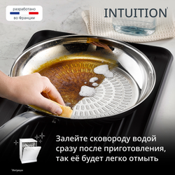 Сковорода Tefal Intuition B8590635, 28 см