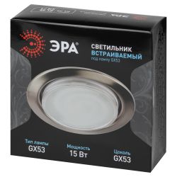 KL35 SN /1 (к) Светильник ЭРА под лампу Gx53,220V, 13W,сатин никель | Встраиваемые светильники Для ламп GX53