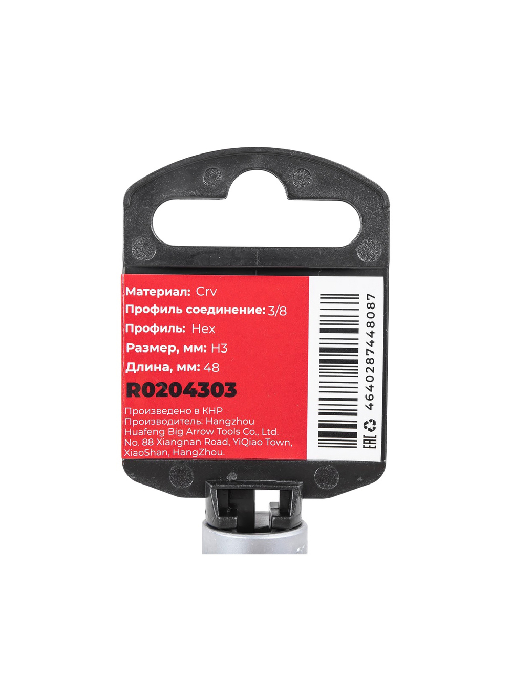 Головка 3/8" со вставкой HEX H3, L=48 мм на холдере Arnezi R0204303