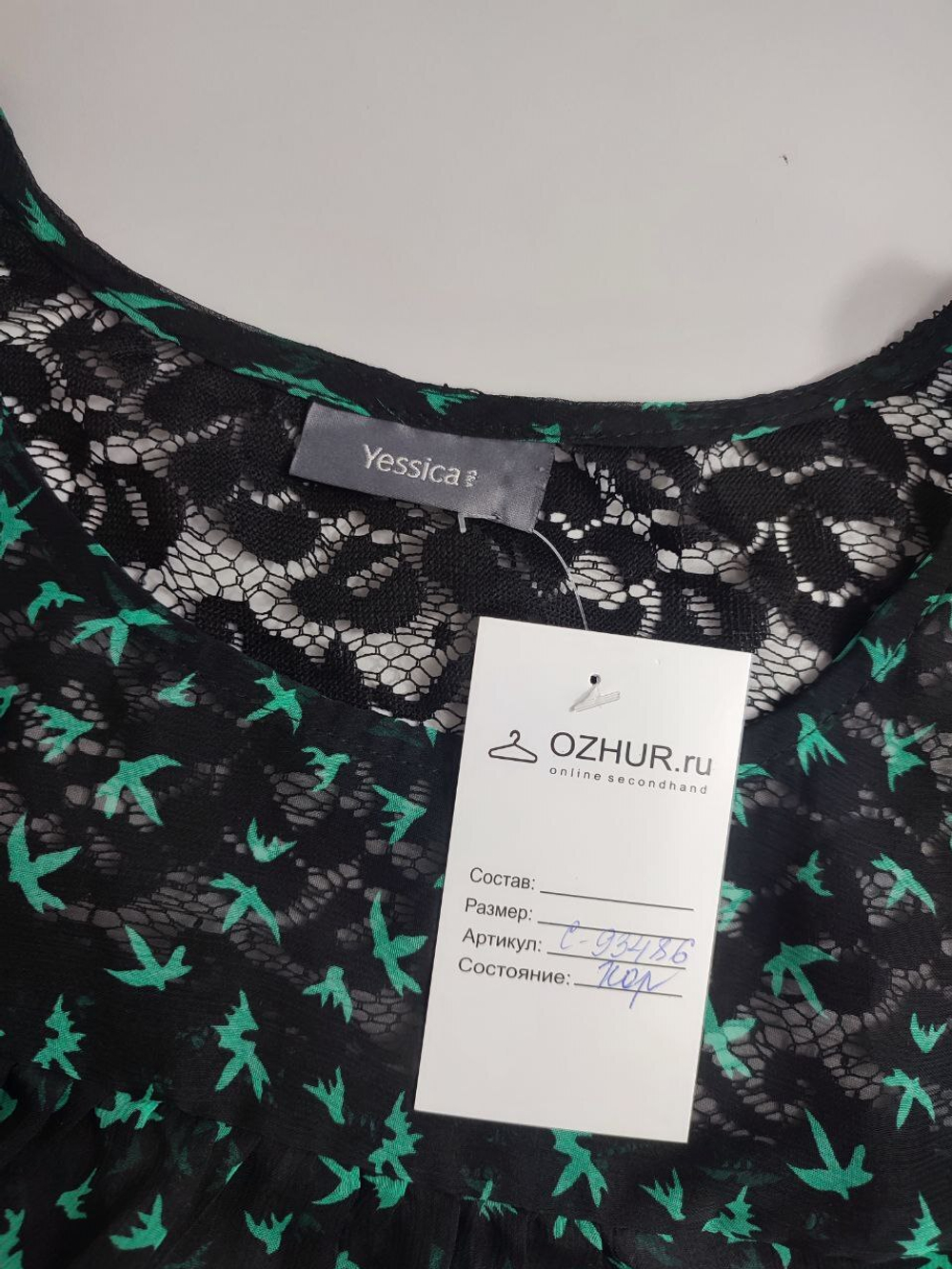 Блузка Yessica элегантная 46 размер