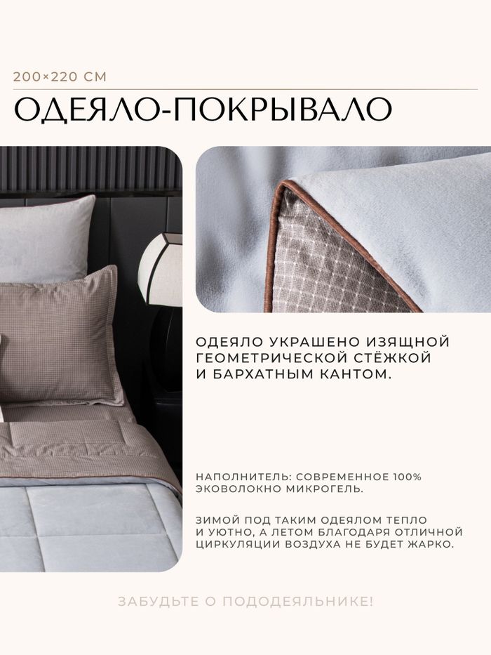 Комплект постельного белья с одеялом Сатин Велюрия Люкс«Серебряная гладь»