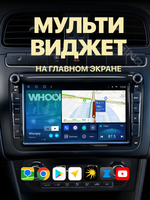 Автомагнитола TS10 для VAG (крутилки)