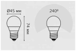 Лампа Gauss LED Elementary Шар 6W E27 4100K (3шт в упак) 53226T