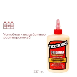 Клей столярный ПВА Titebond Original Wood Glue 237 мл 5063