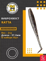 Виброхвост Pontoon21 Homunculures Ratta, 2.75'', длина 69,9мм, вес 2,4гр, цвет 416, в упаковке 8шт