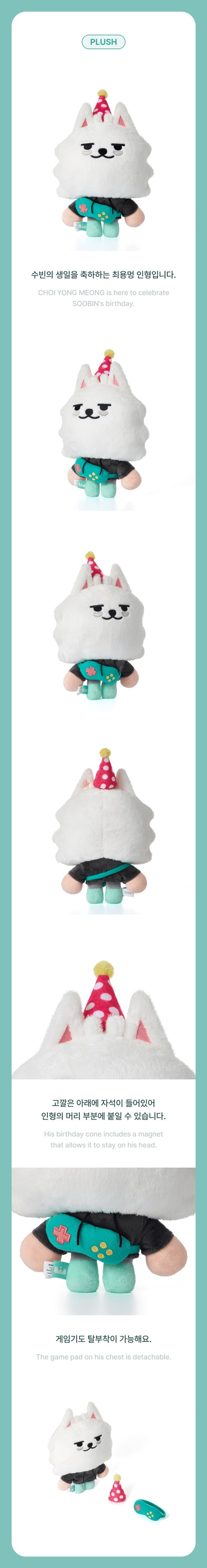 Игрушка SOOBIN - CHOI YONG MEONG Plush Set