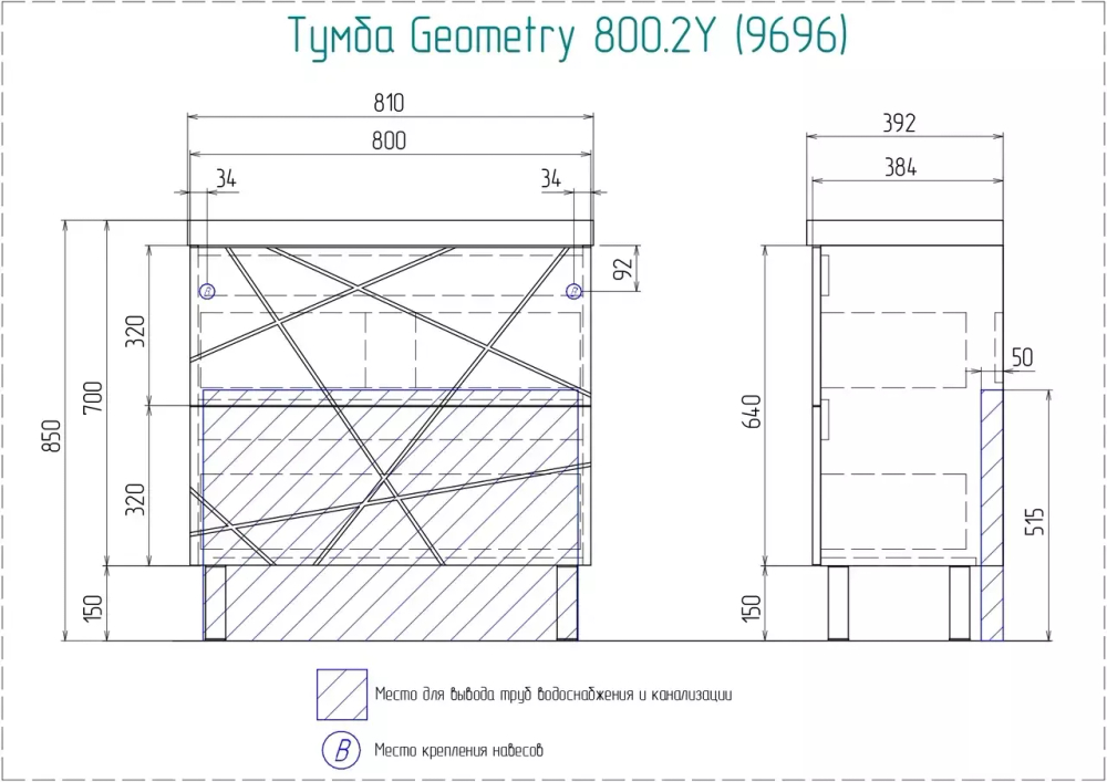 Тумба Vigo Geometry 800-0-2 цвет Белый с умывальником (tn.GEO.NEO.80.2Y )