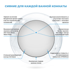 Настенное зеркало для ванной комнаты