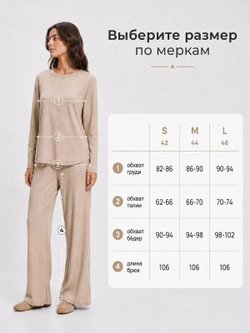 Костюм женский брючный летний лапша пломбир L