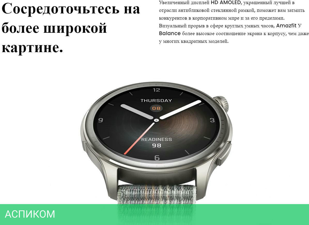 Умные часы Amazfit Balance серый (A2287)