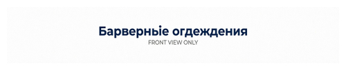 Барьерные ограждения