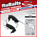 Рыболовные, силиконовые приманки. Рачки мормыш RuBaits Shrimp креветка. Набор для рыбалки на щуку, судака, окуня, форель. Зимняя рыбалка, микроджиг.