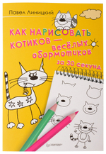 Набор для рисования для детей "Игрокат №32" 220 предметов в деревянном кейсе и книга мастер-класс "Как нарисовать котиков веселых обормотиков"