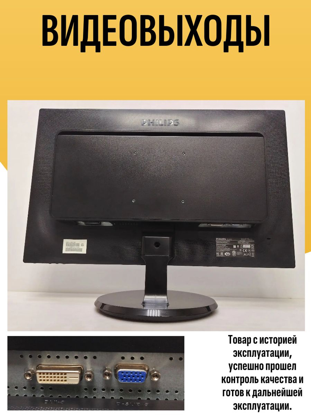 Монитор 246V5L