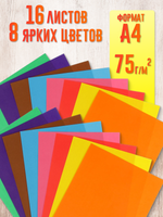 Набор Цветная бумага А4, 16л. 8цв. двухсторонняя, офсет 75гр., Каляка-Маляка, в папке, 5 шт