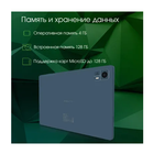 Планшет  Digma Pro Pro HIT 14