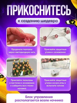 Ночник своими руками