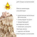 Масло ашваганды, нерафинированное