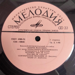 Добры Молодцы / Песни Александра Флярковского - При Самом Рождении Дня (LP)