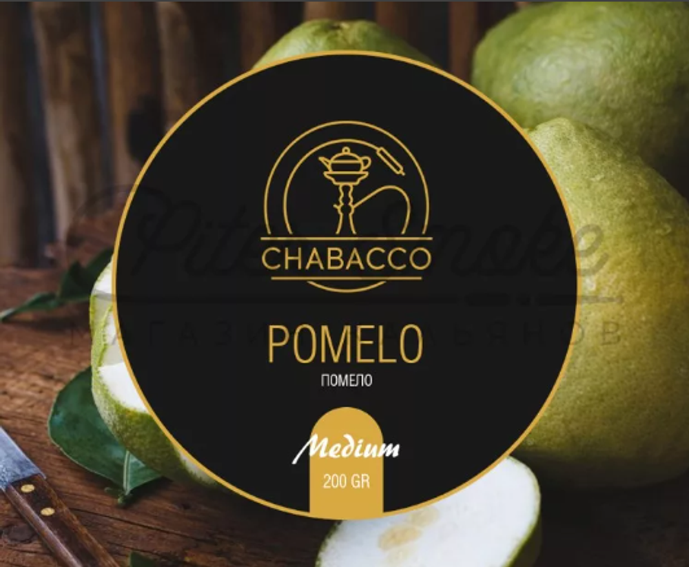 Chabacco развес Pomelo (Помело)