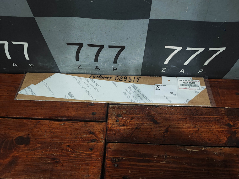 Наклейка двери задней правой Fortuner 2 Новая Оригинал 759250K030