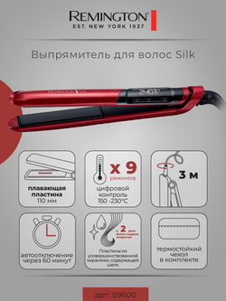 Выпрямитель Remington  S9600 красный/черный