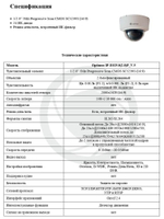 Видеокамера Optimus IP-E025.0(2.8)P_V.5