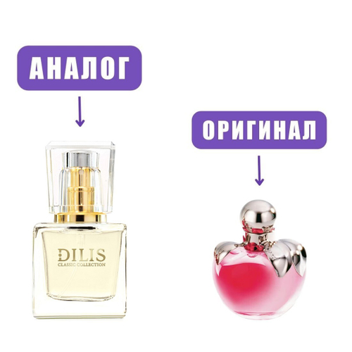 DILIS PARFUM Classic Collection №13 Parfum 30ml lady (версия Nina)