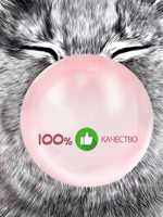 Наклейка декоративная "Кот с розовой жевачкой"