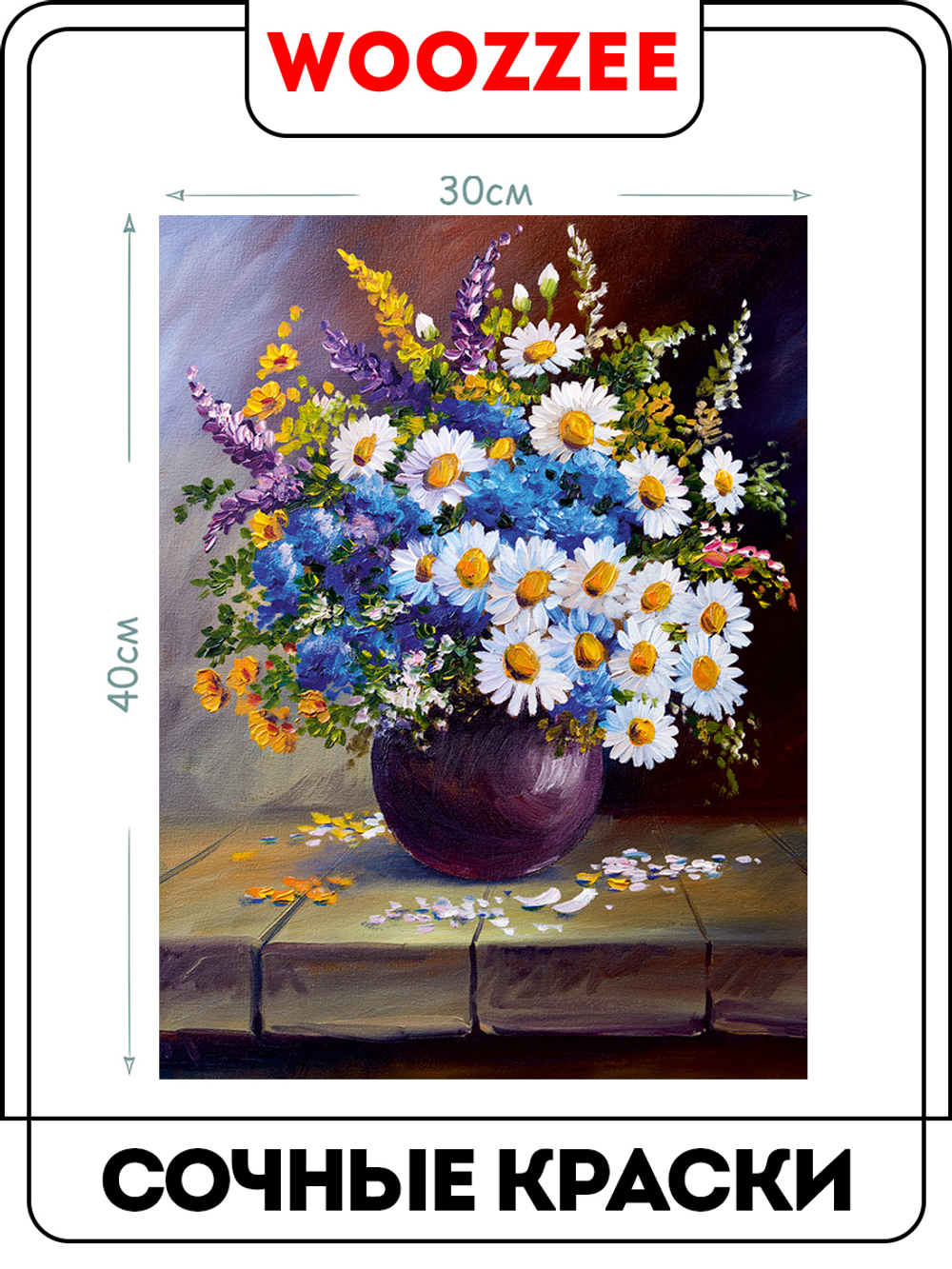 Картина "Полевой букет"