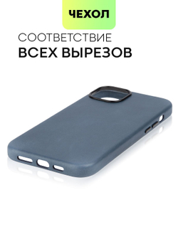 Чехол BROSCORP для Apple iPhone 15 Plus (арт.IP15PLUS-LEATHER-GENUINE-BLUE )