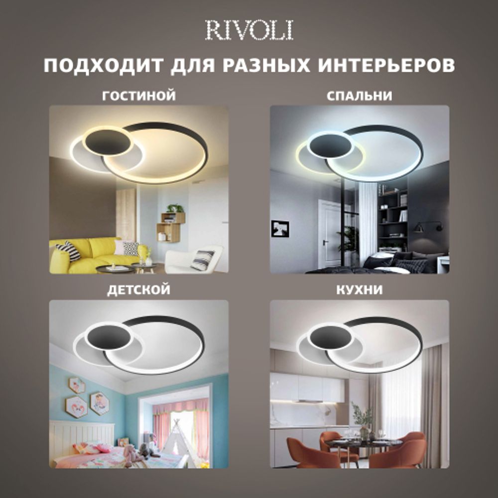 Светильник потолочный светодиодный Rivoli Julia 6080-108 с пультом 80 Вт 4000К - 6000К LED модерн