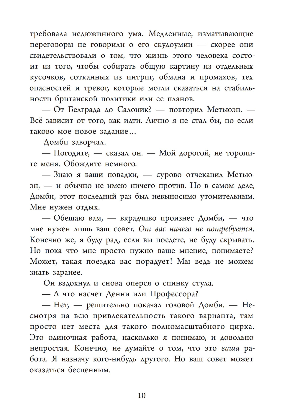 Белые орлы над Сербией. ПРЕДЗАКАЗ 15% ДО 24ГО МАРТА