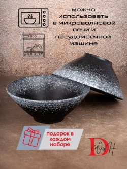 Набор посуды 2 тарелки глубокие фарфор салатник 23.5 см