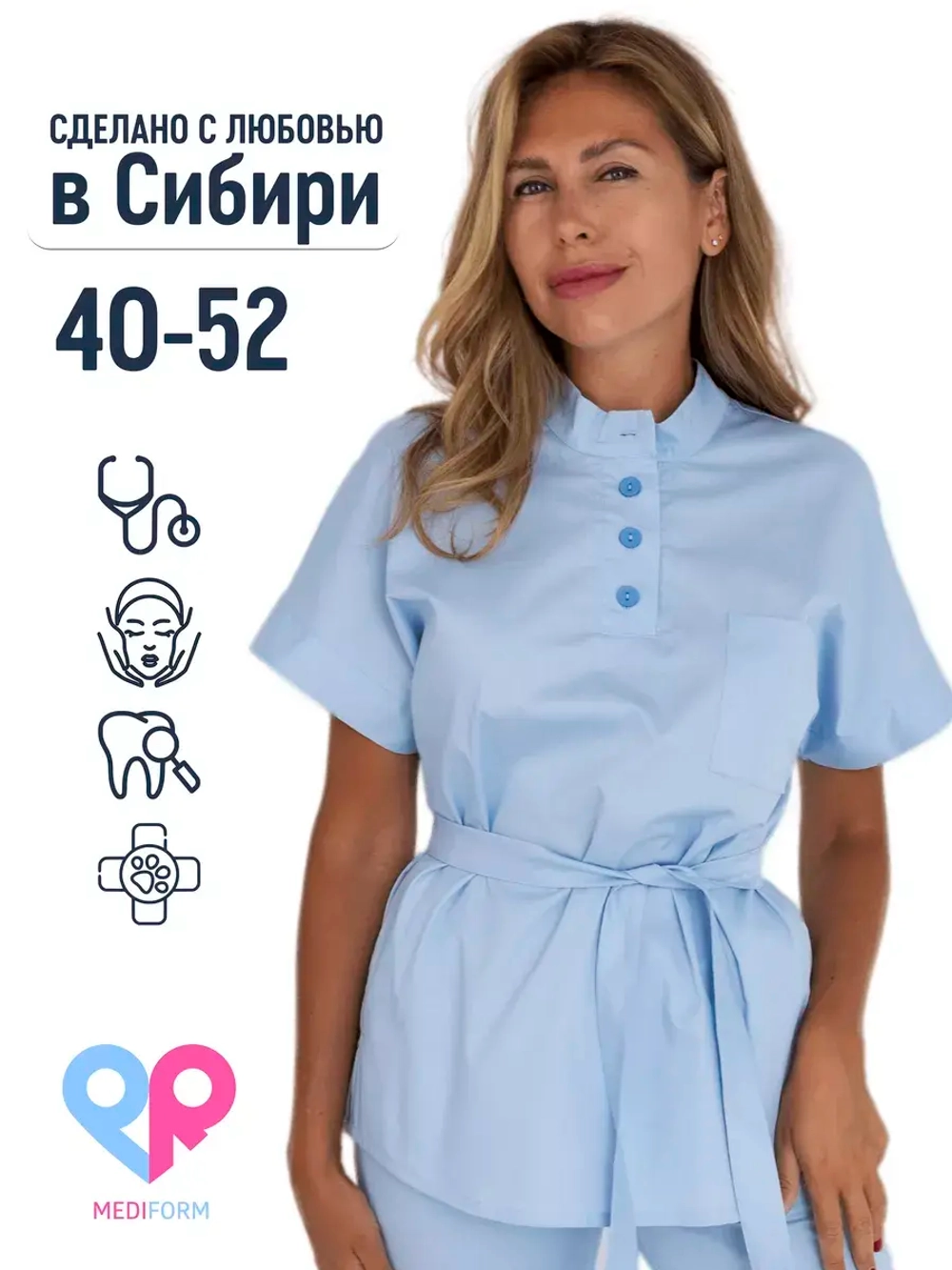 медицинская рубашка блузка для медиков