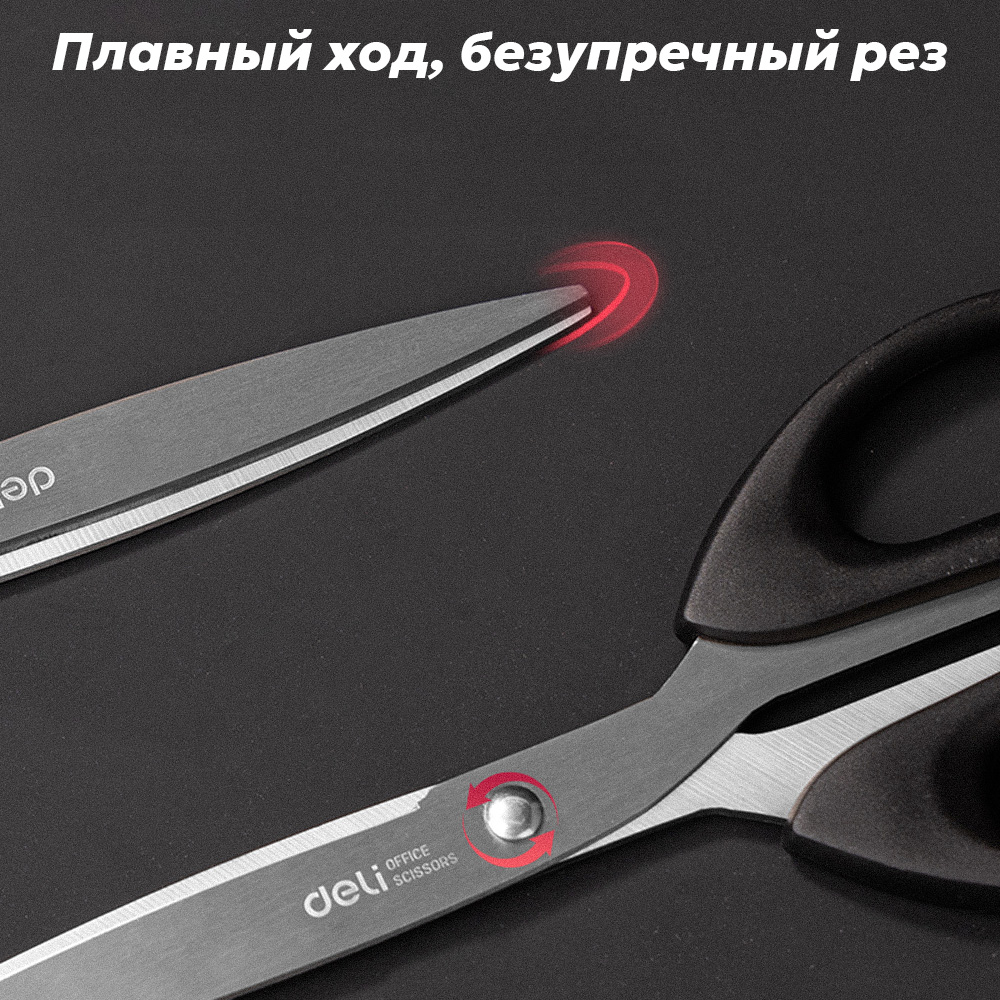 Ножницы DELI "M611", 210 мм, нержавеющая сталь, пластиковые ручки, ассорти