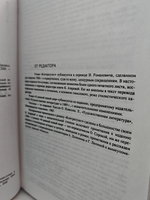 Олдос Хаксли. Контрапункт. О дивный, новый мир. Рассказы (Мастера современной прозы)