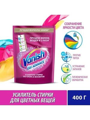 Пятновыводитель Vanish OXI-Advanced для цветного белья 400 г