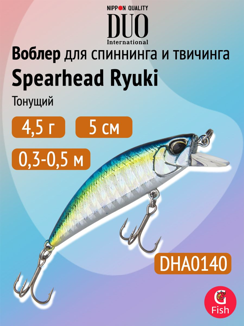 Воблер DUO Spearhead Ryuki 50 S SW, CPA4009 River Bait
