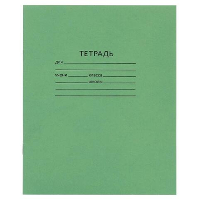 Тетрадь школьная А5 12 л клетка белизна 92% 55гр (КПК) микс цветов (комплект 10 шт)