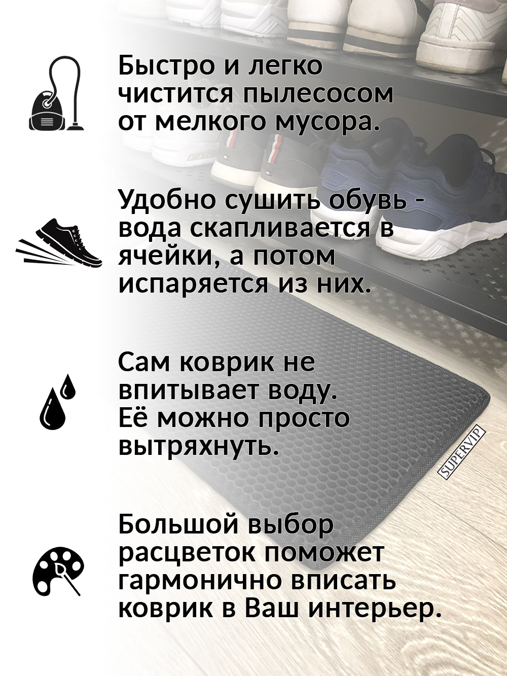 Коврик-лоток ЭВА для сушки обуви