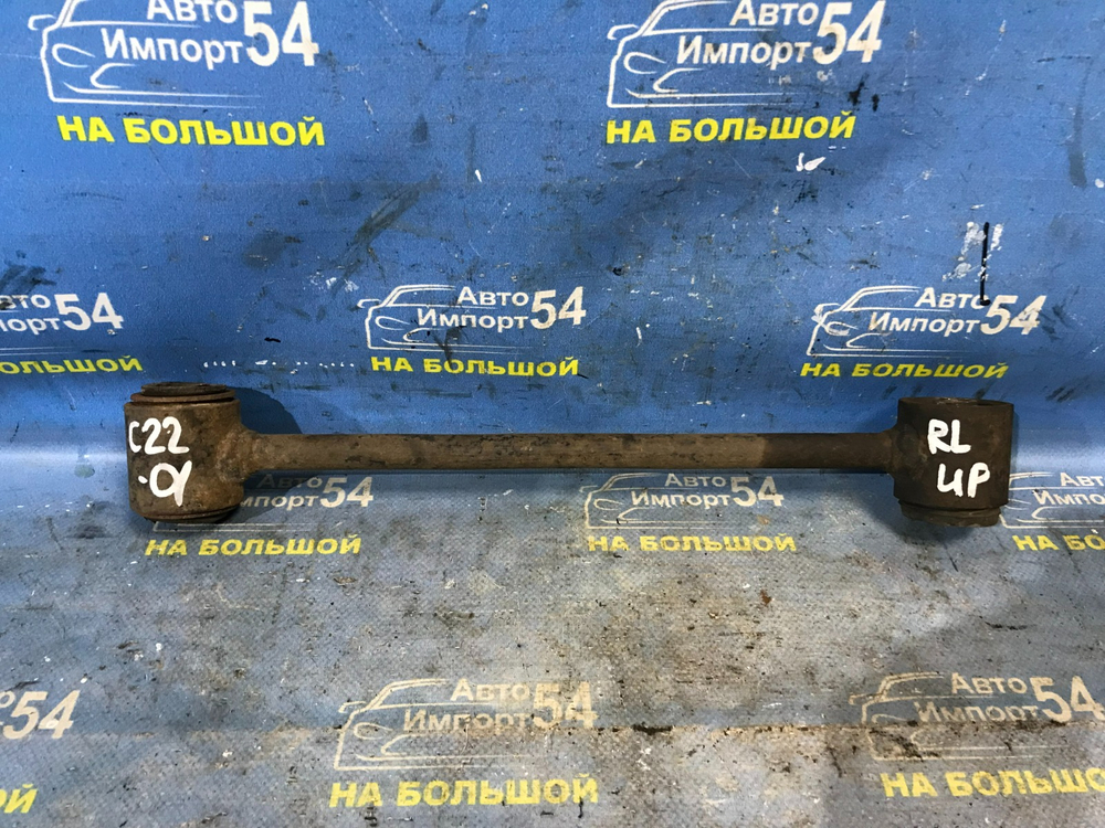 Тяга задняя продольная NISSAN LARGO 1992