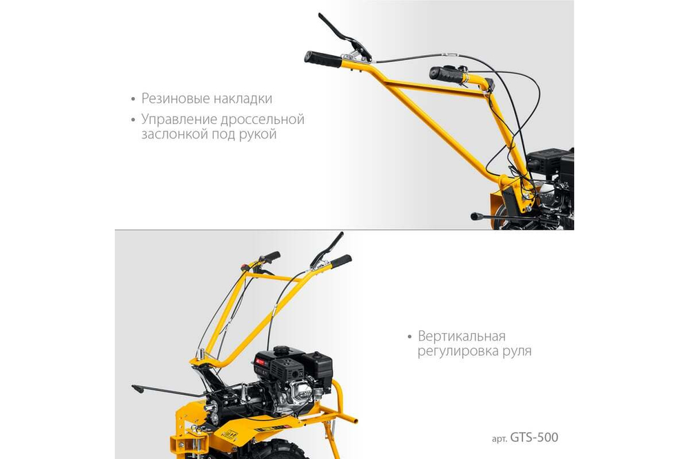 Бензиновый мотоблок с ВОМ STEHER GTS-500