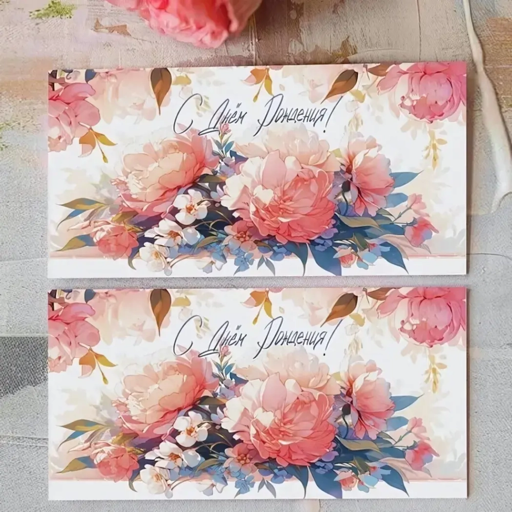 Конверт для денег «С Днем Рождения! (цветочная композиция)»