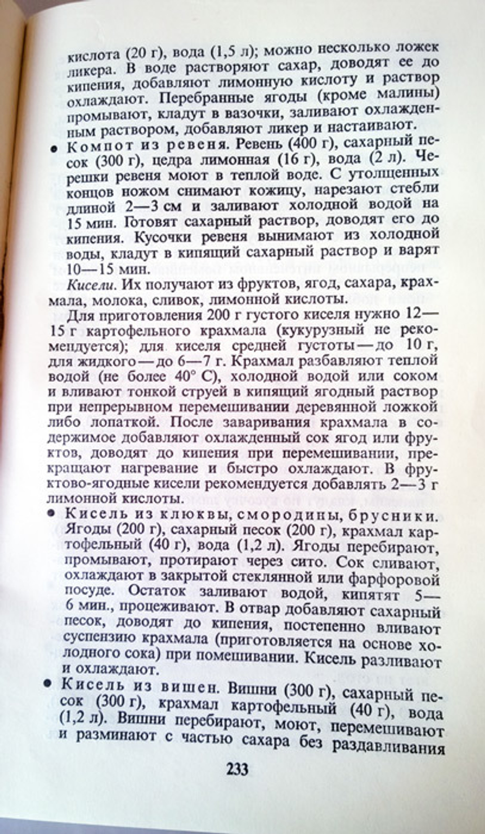 "Домоводство. Пять тысяч советов и рецептов". Юдин А.М,  Ратманский М.Н