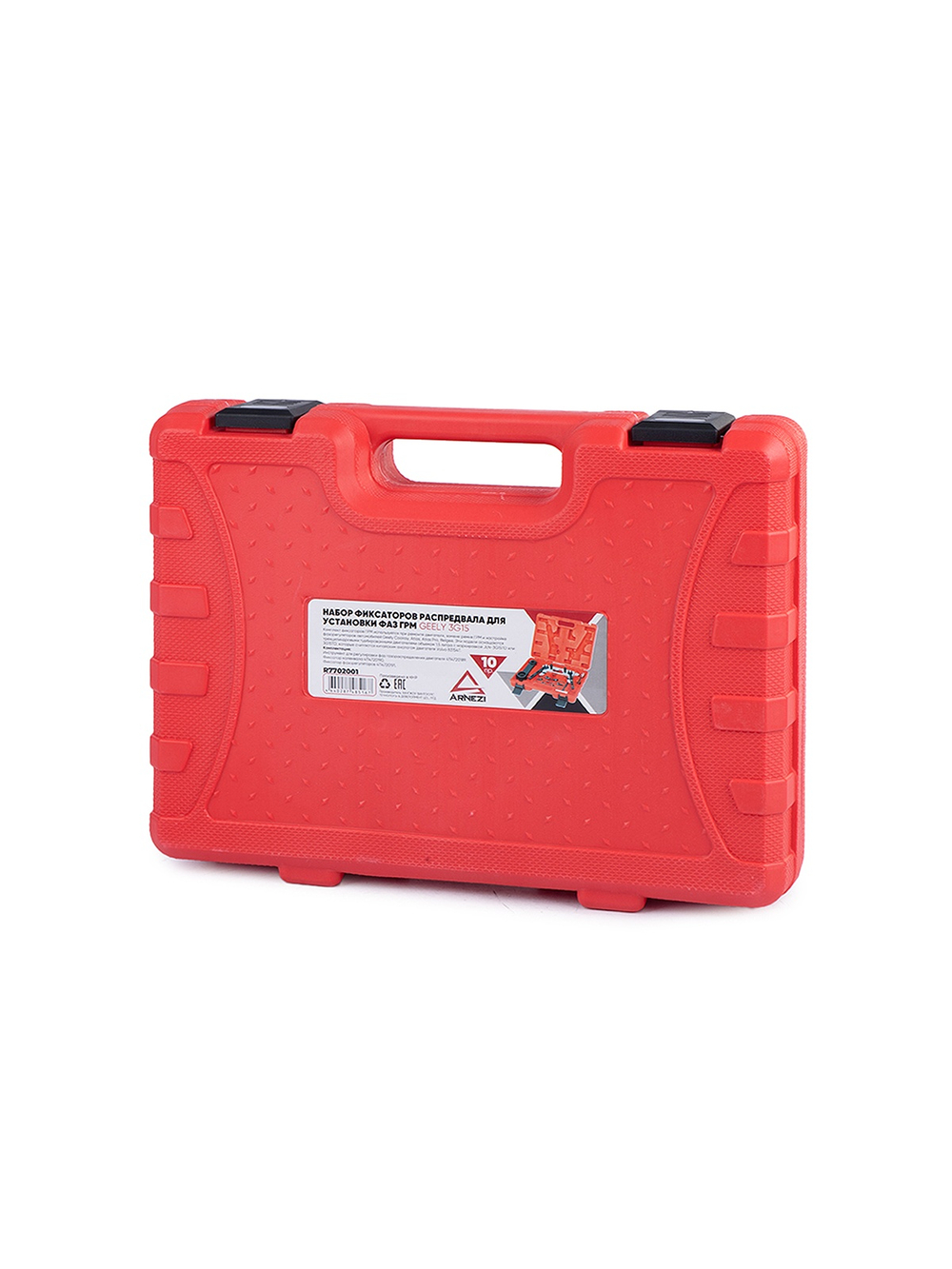 Набор фиксаторов распредвала для установки фаз ГРМ Geely 3G15 ARNEZI R7702001