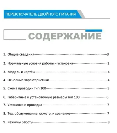 Устройство автоматического ввода резерва 63А однофазное / АВР 63A 220В