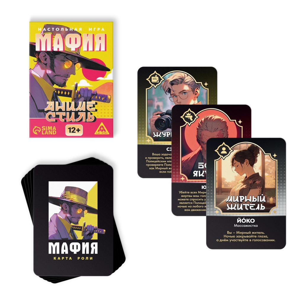 Настольная игра Мафия. Аниме стиль